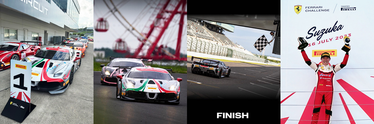 フェラーリ・チャレンジ・ジャパンシリーズ 鈴鹿戦、エアー