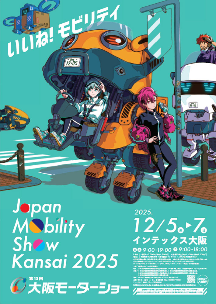 第一回モーターショー 公式カタログ 第一回モーターショー 公式カタログ ニュース｜内外出版社